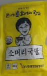 동의보감농수산 곤지암할매 소머리국밥 600g (1개) : 다나와 가격비교 [다나와] 동의보감농수산 곤지암할매 소머리국밥 600g (1개)