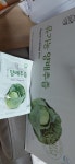 장수식품 그린애 유기농 양배추즙 90ml 30포 [1개] - 에누리 가격비교