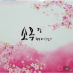 소옥정 2종 세트 : 다나와 가격비교 [다나와] 소옥정 2종 세트