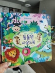어스본 우리 아기 오감발달 동물원 사운드북 : 다나와 가격비교 [다나와] 어스본 우리 아기 오감발달 동물원 사운드북
