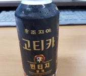코카콜라음료 조지아 고티카 빈티지 블랙 270ml (20개) : 다나와 가격비교 [다나와] 코카콜라음료 조지아 고티카 빈티지 블랙 270ml (20개)