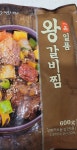 가우정푸드 황장군 일품 왕 갈비찜 600g [7개] - 에누리 가격비교