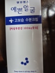 웰빙헬스팜 예쁜얼굴 고보습 수분 크림 90ml (12개) : 다나와 가격비교 [다나와] 웰빙헬스팜 예쁜얼굴 고보습 수분 크림 90ml (12개)