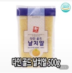다인푸드 날치알 골드 500g (1개) : 다나와 가격비교 [다나와] 다인푸드 날치알 골드 500g (1개)