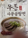 우돈축산돈곰탕,북극냉면 | 삼양식품 우돈 사골곰탕면 110g (20개) : 다나와 가격비교 [다나와] 삼양식품 우돈 사골곰탕면 110g (20개)