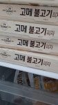 CJ제일제당 고메 클래식 불고기 피자 405g (5개) : 다나와 가격비교 [다나와] CJ제일제당 고메 클래식 불고기 피자 405g (5개)