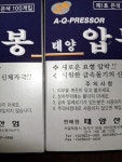 태양산업 ㅤ태양 압봉 은색 1호 100개입 (1개) : 다나와 가격비교 [다나와] 태양산업 ㅤ태양 압봉 은색 1호 100개입 (1개)
