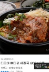 다모아식품 모아네 뼈다귀해장국 600g (3개) : 다나와 가격비교 [다나와] 다모아식품 모아네 뼈다귀해장국 600g (3개)