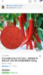 다산식품 24년 경북영양 태양초고추 고춧가루 김치용 보통맛 500g... [다나와] 다산식품 24년 경북영양 태양초고추 고춧가루 김치용 보통맛... 