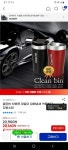 지앤알 클린빈 플러스 차량용 재떨이 : 다나와 가격비교 [다나와] 지앤알 클린빈 플러스 차량용 재떨이