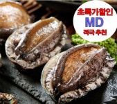 해신수산 완도활전복 특대 8~9개(마리) 1kg (1개) : 다나와 가격비교 [다나와] 해신수산 완도활전복 특대 8~9개(마리) 1kg (1개)