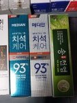 메디안 덴탈IQ 치석케어(93%) 잇몸 치약 120g (1개) : 다나와 가격비교 [다나와] 메디안 덴탈IQ 치석케어(93%) 잇몸 치약 120g (1개)