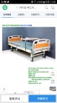 메디칼베드마트 2모터 전동침대 (SM-210 3P) : 다나와 가격비교 [다나와] 메디칼베드마트 2모터 전동침대 (SM-210 3P)