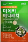 동국제약 마데카 메디패치 스팟패치 51매 [5개] - 에누리 가격비교