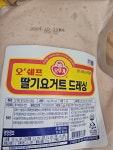 오쉐프 딸기 요거트 드레싱 2kg [3개] - 에누리 가격비교