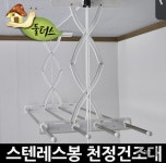 동진산업 둘더스 스텐봉 천장건조대 3단 : 다나와 가격비교 [다나와] 동진산업 둘더스 스텐봉 천장건조대 3단