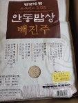 한국라이스텍 2025 햅쌀 안동밥상 백진주 10kg (1개) : 다나와 가격비교 [다나와] 한국라이스텍 2025 햅쌀 안동밥상 백진주 10kg (1개)