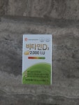 대웅생명과학 비타민D3 2000 IU 90캡슐 (4개) : 다나와 가격비교 [다나와] 대웅생명과학 비타민D3 2000 IU 90캡슐 (4개)