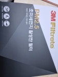 3M PM2.5 초미세먼지 활성탄 필터 F6286 [2개] - 에누리 가격비교