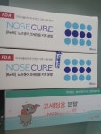 제이에스팜 노즈퓨리 어린이용 분말 (60개) : 다나와 가격비교 [다나와] 제이에스팜 노즈퓨리 어린이용 분말 (60개)