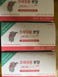제이에스팜 노즈퓨리 어린이용 분말 (60개) : 다나와 가격비교 [다나와] 제이에스팜 노즈퓨리 어린이용 분말 (60개)