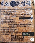 덕소종합식품 덕소 할머니 청국장 4kg (1개) : 다나와 가격비교 [다나와] 덕소종합식품 덕소 할머니 청국장 4kg (1개)