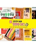 한성 김밥준비 한번에 OK 505g/김밥재료세트 김밥 패키지 맛살 햄 단무지 김 산적 꼬치 소풍 캠핑 분식 - 에누리 가격비교