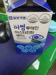 일양약품 어썸 루테인 아스타잔틴 에이스 30캡슐 (2개) : 다나와 가격비교 [다나와] 일양약품 어썸 루테인 아스타잔틴 에이스 30캡슐 (2개)