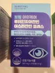 보령 아이케어 루테인 지아잔틴 아스타잔틴 플러스 30캡슐 (3개) : 다나와 가격비교 [다나와] 보령 아이케어 루테인 지아잔틴 아스타잔틴... 