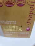 황토꿀벌농장 프로폴리스 30ml (1개) : 다나와 가격비교 [다나와] 황토꿀벌농장 프로폴리스 30ml (1개)