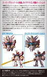 アクション スーパーグランゾート エディション PHZVx-m98928325078 ガイアドラゴン フィギュア