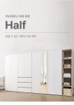 퍼니하우스 하프 시스템 드레스룸 터치 옷장 800 - 에누리 가격비교