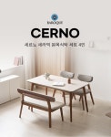 바로크가구 세르노 세라믹 원목 식탁 1400 [의자2개+벤치1개] - 에누리 가격비교