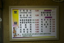 방방콕콕