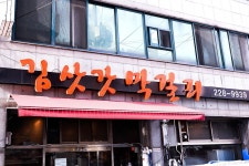 방방콕콕