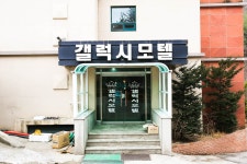 방방콕콕