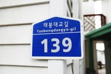 방방콕콕