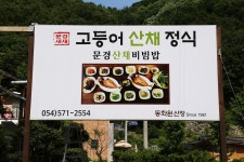 방방콕콕