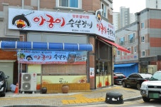 방방콕콕