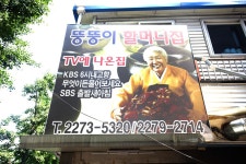 방방콕콕