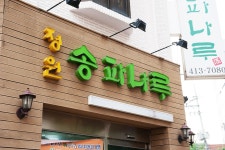 방방콕콕