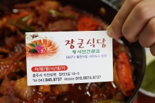 방방콕콕