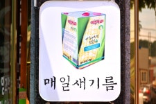 방방콕콕
