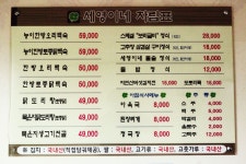 방방콕콕