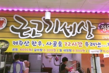 방방콕콕