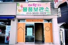 방방콕콕