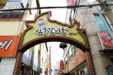 방방콕콕
