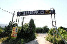 방방콕콕