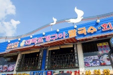 방방콕콕
