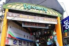방방콕콕